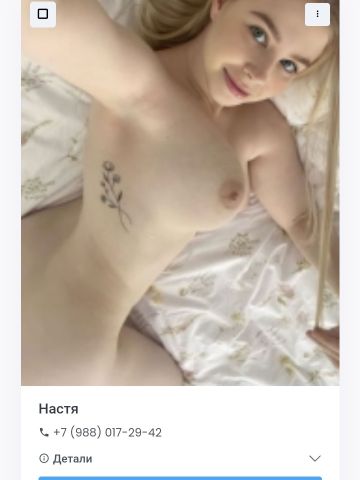 Алена